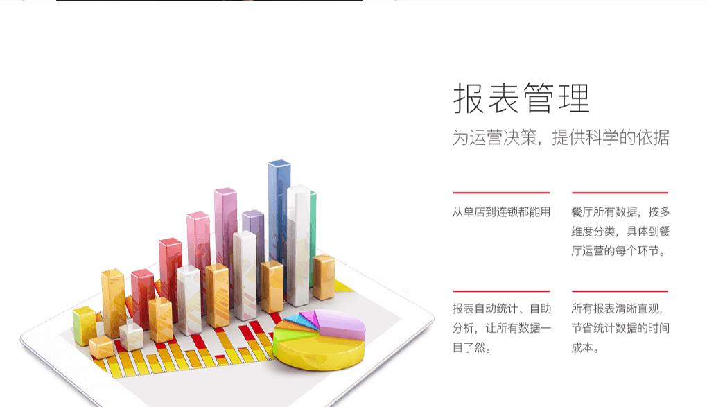 美团屏芯餐饮系统(windows版本)